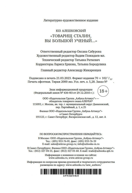 2-page-0020