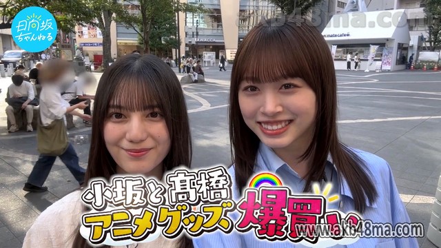 【Webstream】231007 Hinatazaka YouTube Channel (Kosaka Nao & Takahashi Mikuni shopping at Animate a…