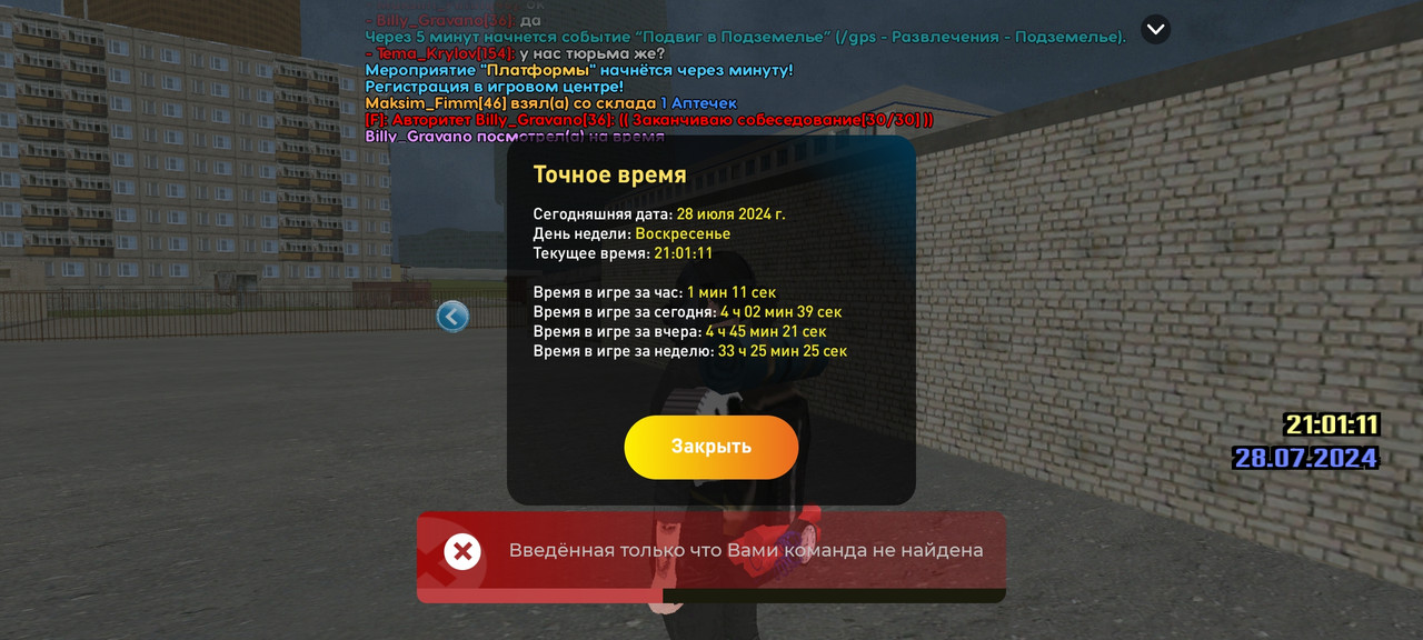 Screenshot_2024-07-28-23-01-14-691_com.liverussia.cr