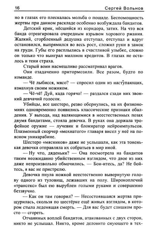 p0018