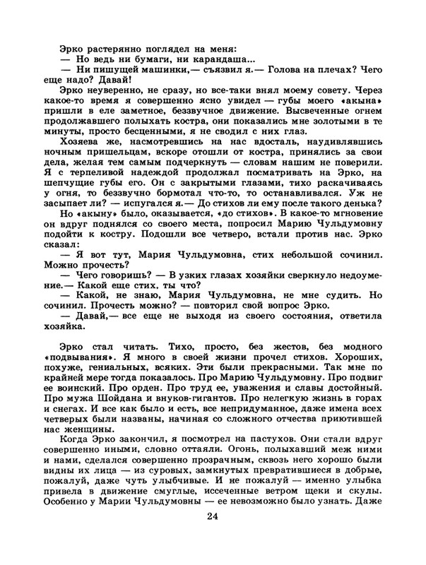 1985-11-page-0026