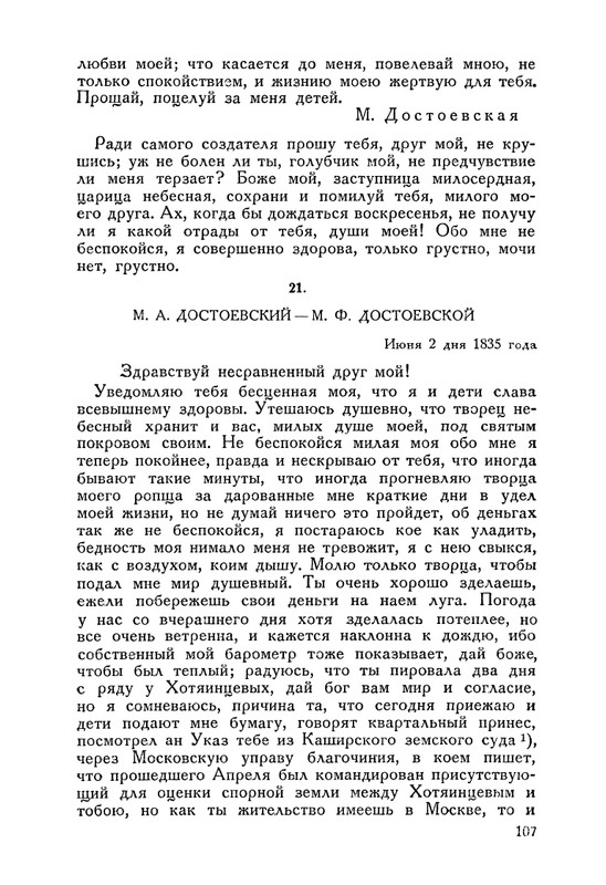 nechaeva-1939-page-0131