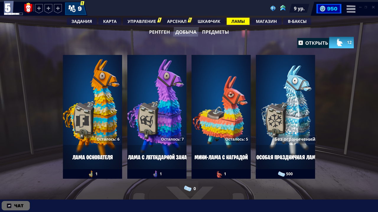 Fortnite Screenshot 2025 12 03 22 40 16 87