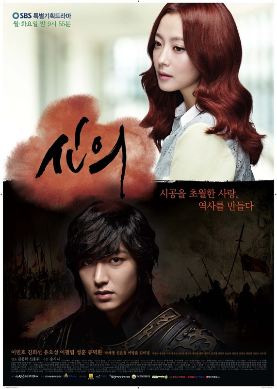 Poster drakor Faith