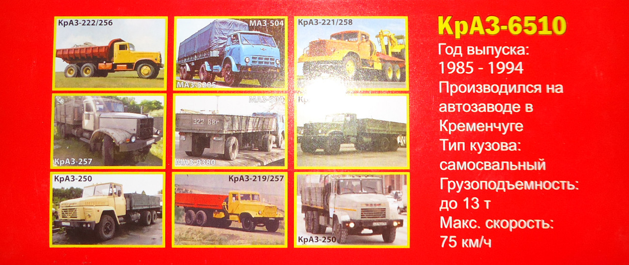 К-6510 коробка