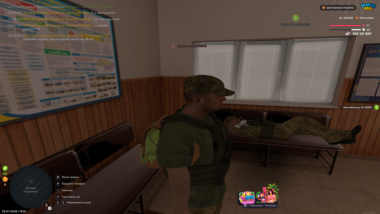 UKRAINE GTA 29 07 2026 18 51 59