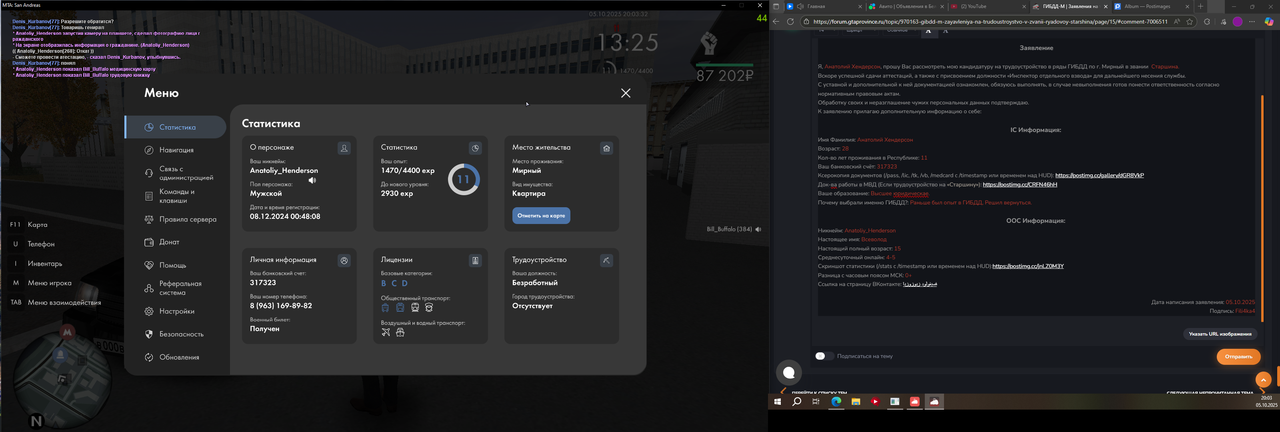 Снимок экрана (1395)