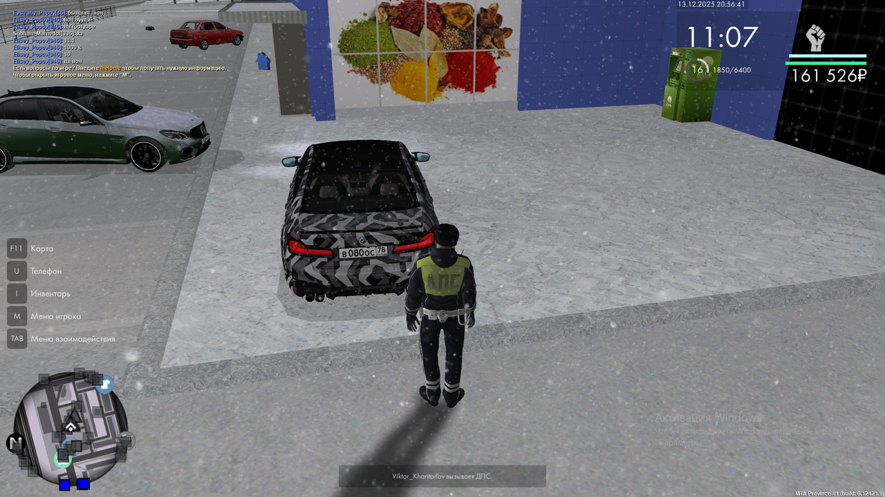 Снимок экрана (909)