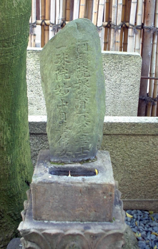 Tomb-of-Chikamatsu-Kousai-Temple
