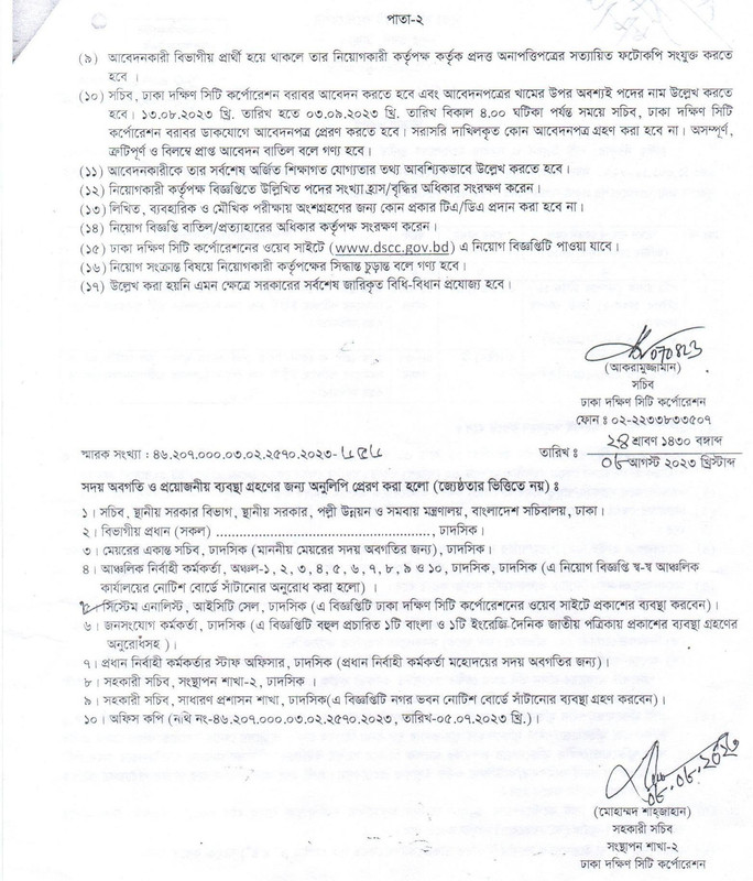 DSCC-Driver-Job-Circular-2023-PDF-2