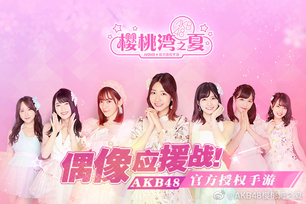 Kashiwagi Yuki Yukirin Page 710 Stage48