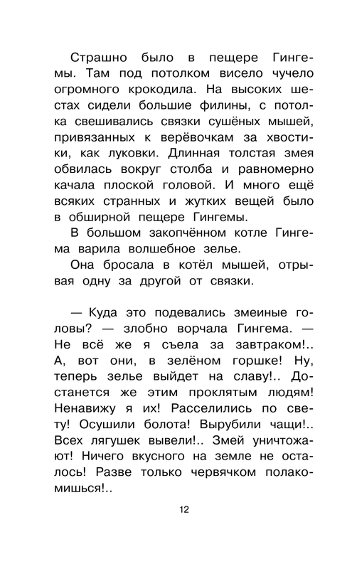 ASE000000000851430-12