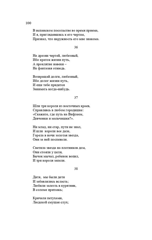 karp-izbrannye-perevody-tom2-2020-page-0101