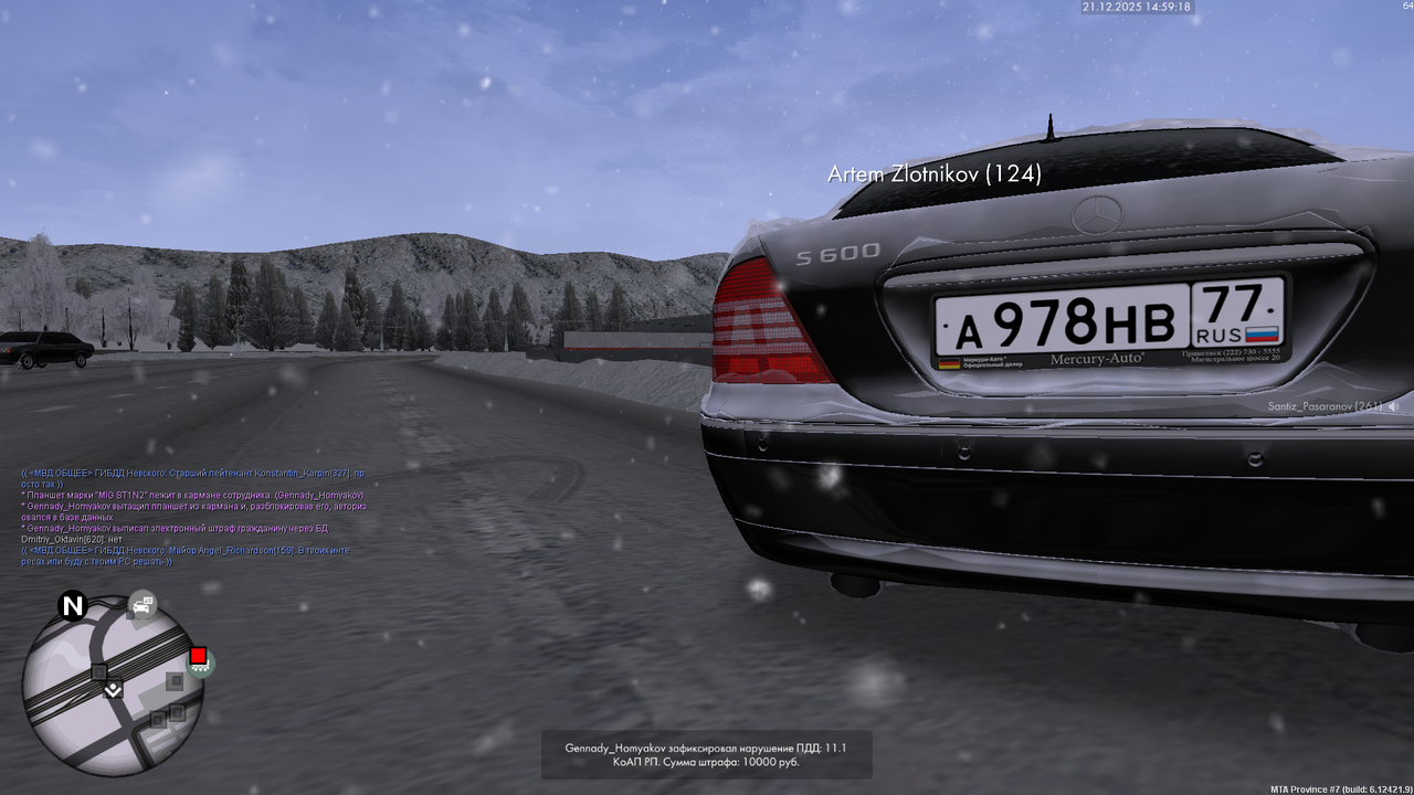 mta screen 2025 12 21 13 59 15