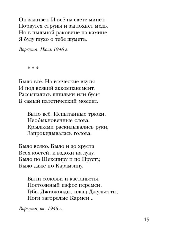 eisner-chelovek-nachinaetsya-s-gorya-2005-page-0046