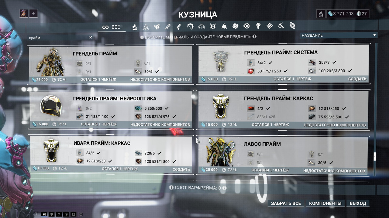 Скриншот 09 11 2025 08 20 31