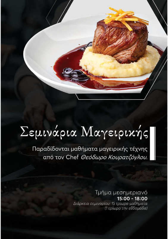 DRASEIS-2024-2025-page-022