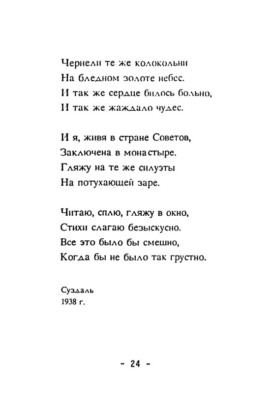 adamova-sliozberg-put-page-0026
