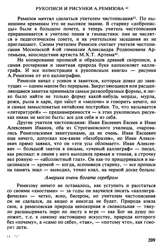 p0209