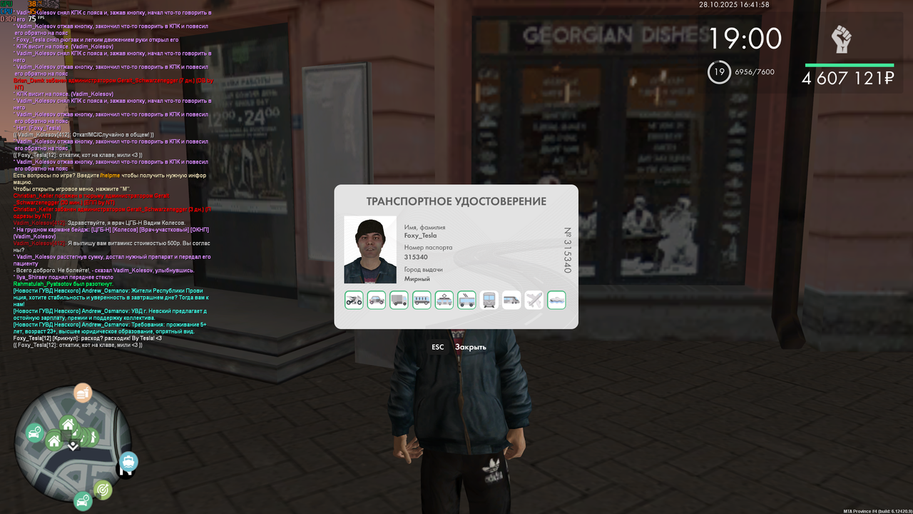 Grand Theft Auto San Andreas Screenshot 2025 10 28 20 41 55 99