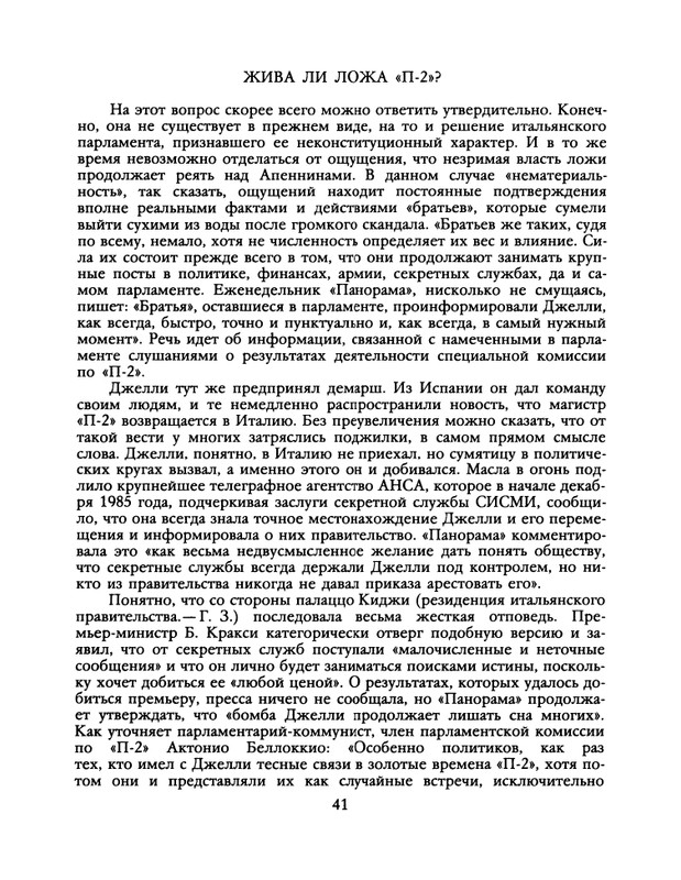 1988-38-2-page-0043
