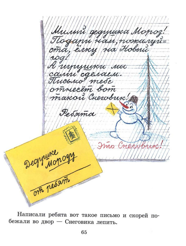 Sutejev-Vladimir-Petuh-i-Kraski-65