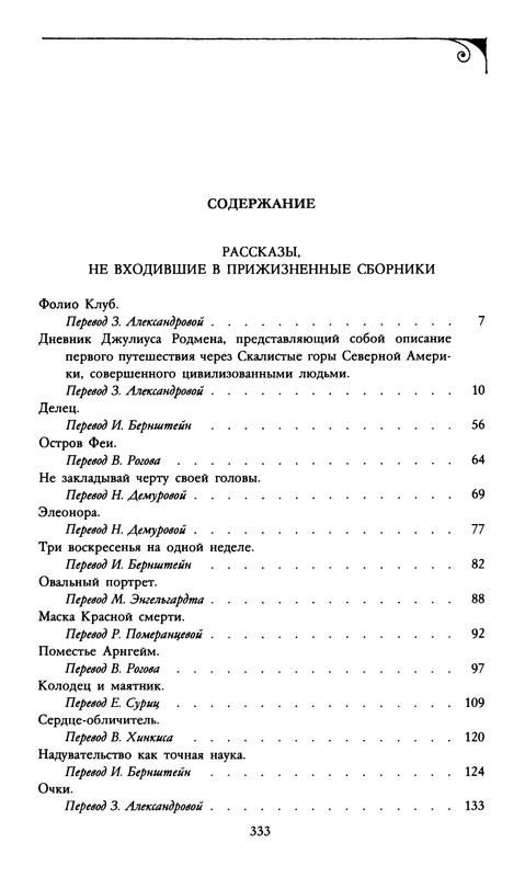 p0008