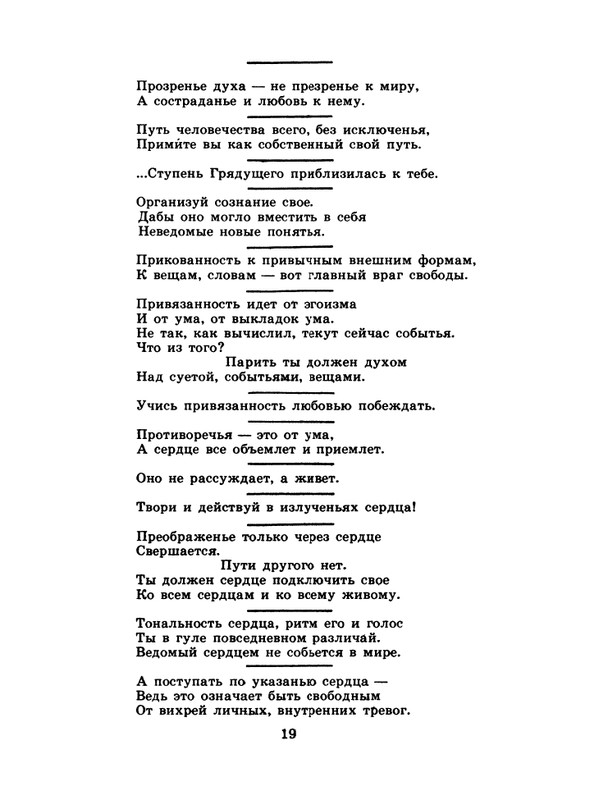 1982-11-page-0021