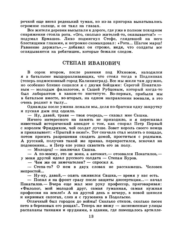 1985-15-page-0015