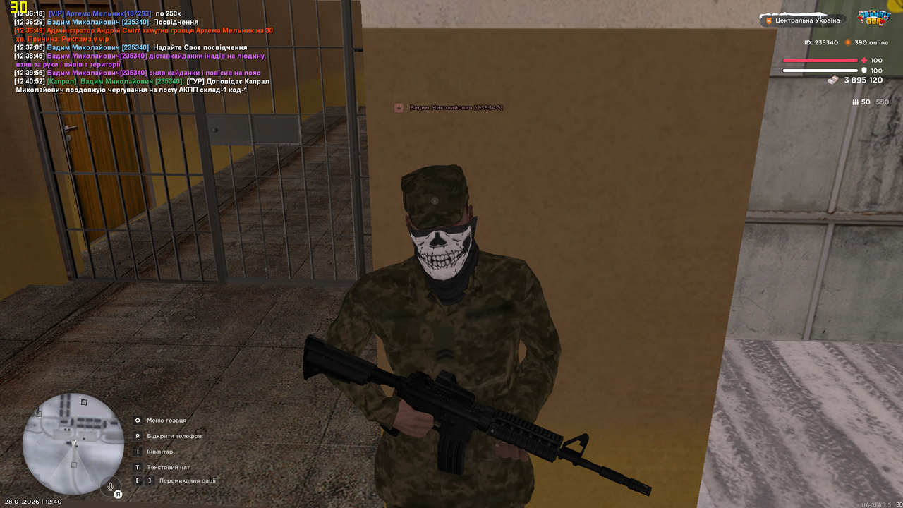 Знімок екрана (1184)