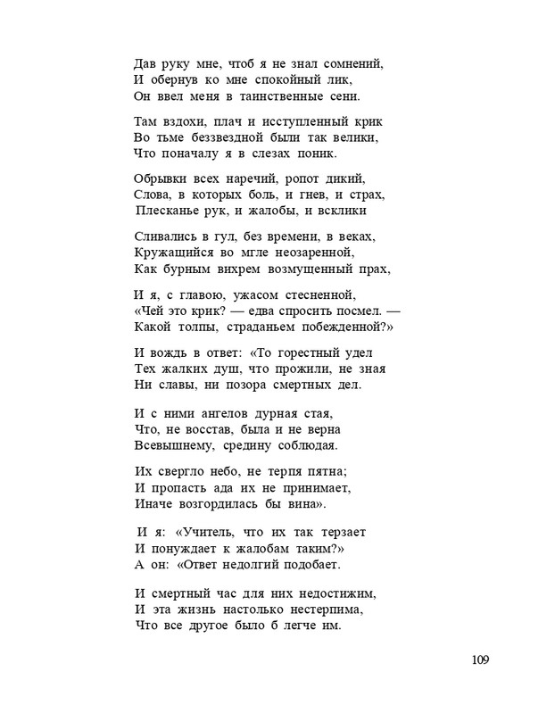 Bagrovoe-svetilo-page-0113