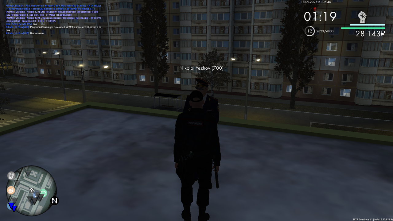 Снимок экрана (712)