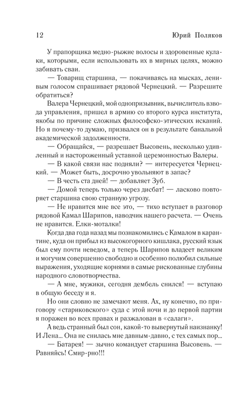 ASE000000000866276-12
