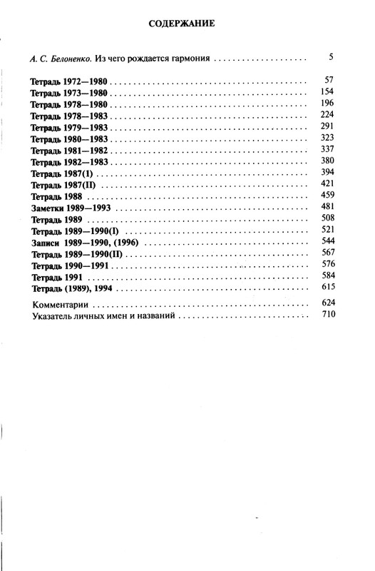Sviridov-Georgij-Muzyka-kak-sudba-page-0059