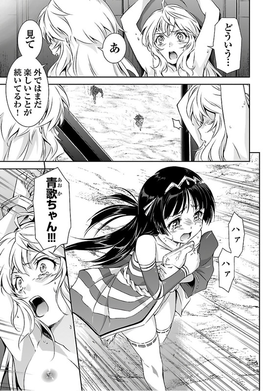 Lupus ApparatusVol4-11