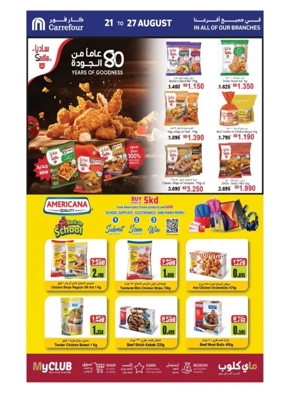41381-4-carrefour-welcome-back-to-school