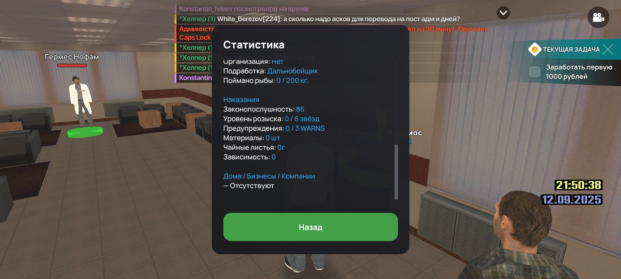 Screenshot_20250912_215043