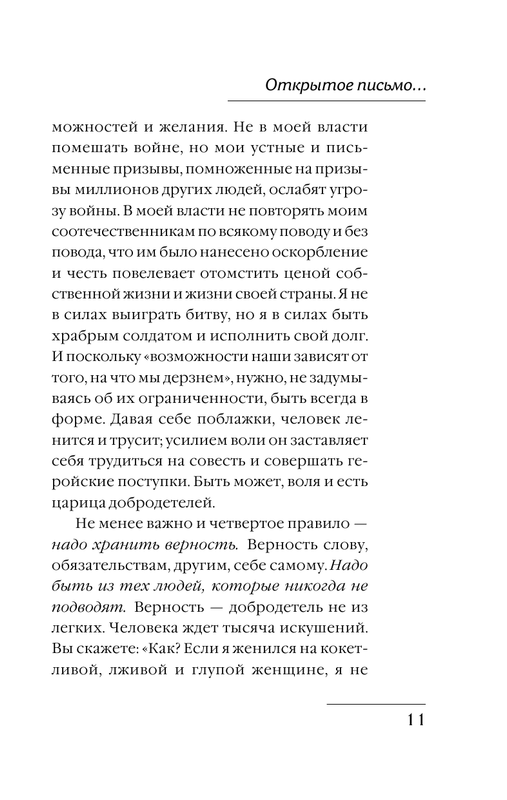 ASE000000000723104-11