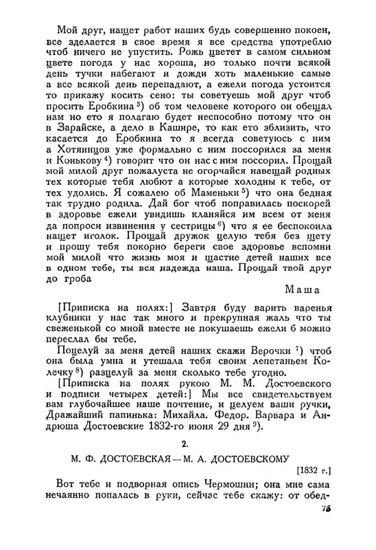 nechaeva-1939-page-0095