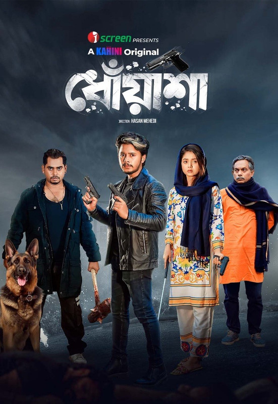 Dhoasha (2025) Dhoasha (2025)
