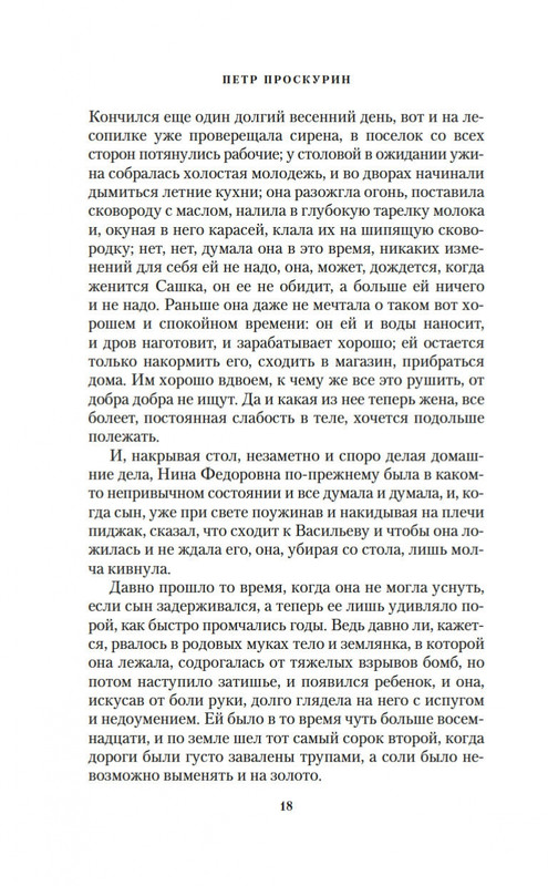 2-page-0014