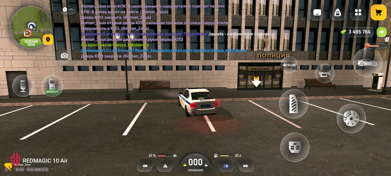 Screenshot РУСЬ МОБАЙЛ RP Онлайн ГТА 20260418 212152