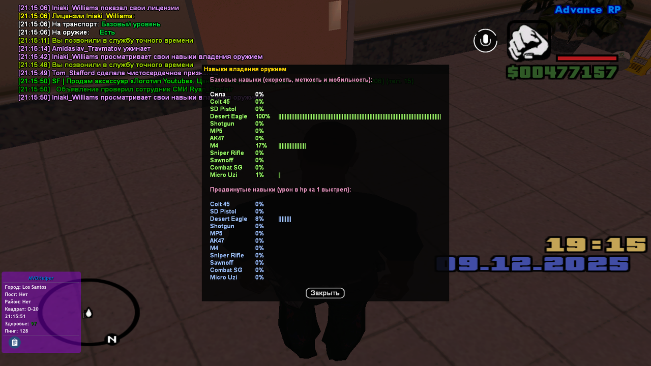 Снимок экрана (140)