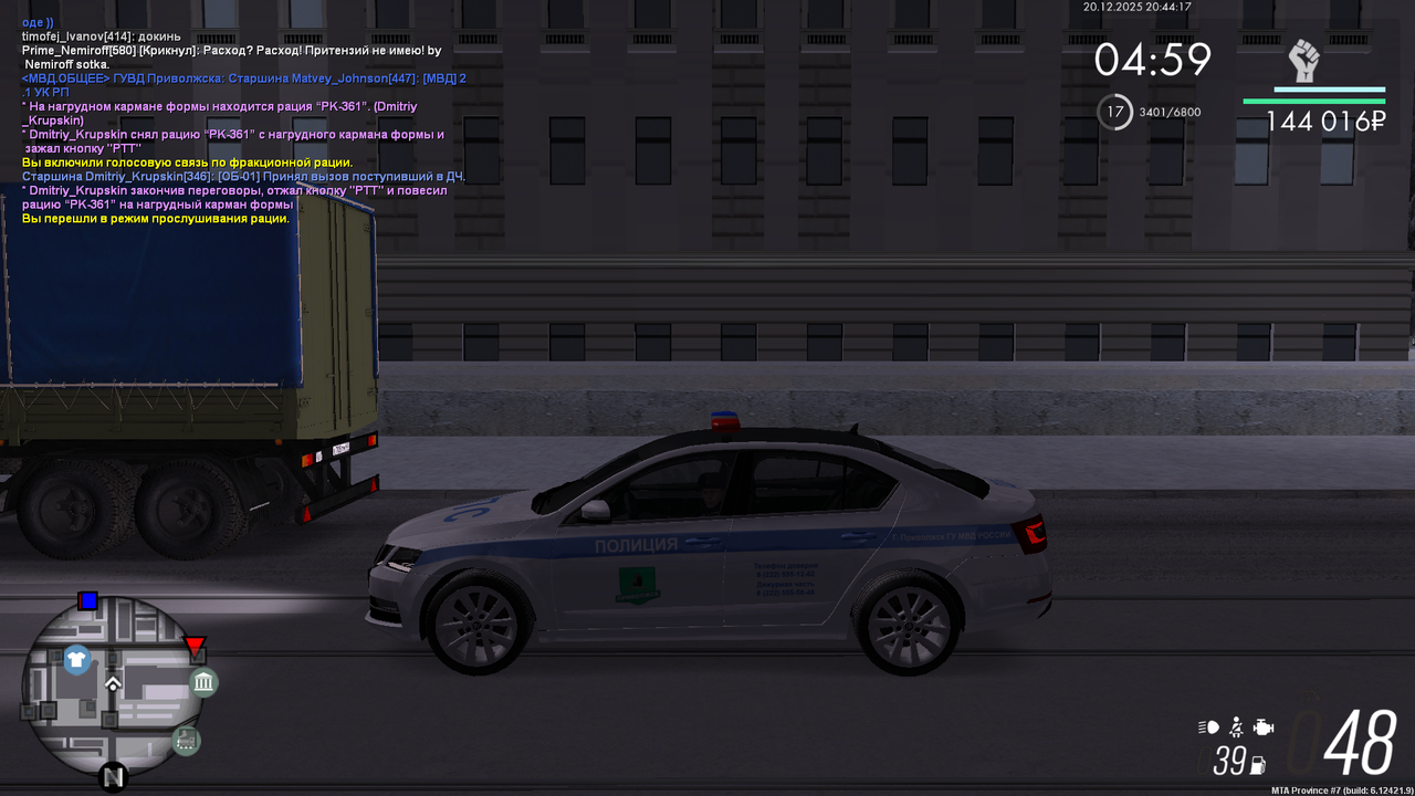 mta screen 2025 12 20 19 44 15