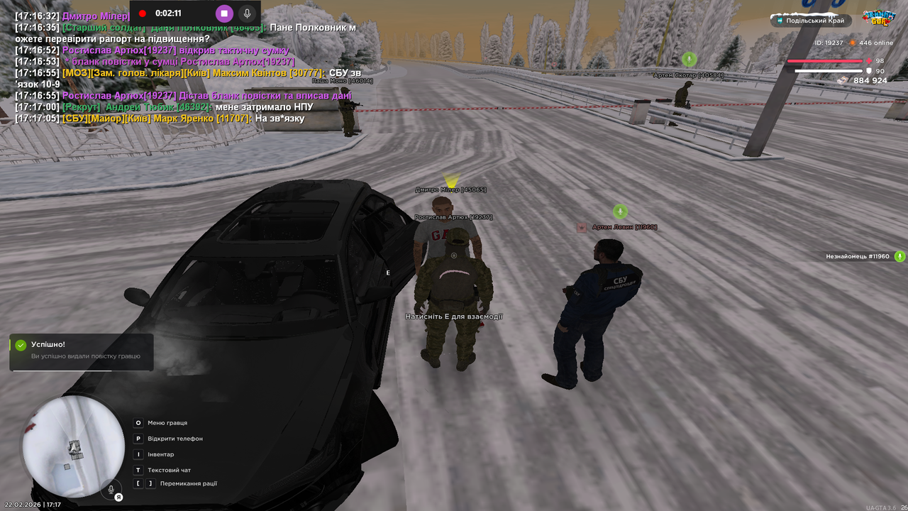 Знімок екрана (511)