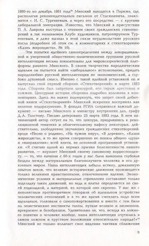 page-0009