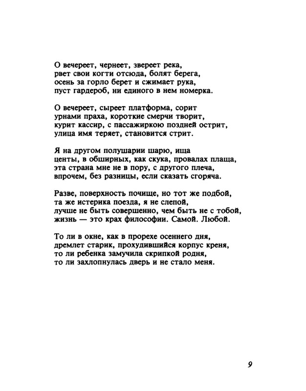 gandelsman-vechenej-pochtoj-1995-page-0010