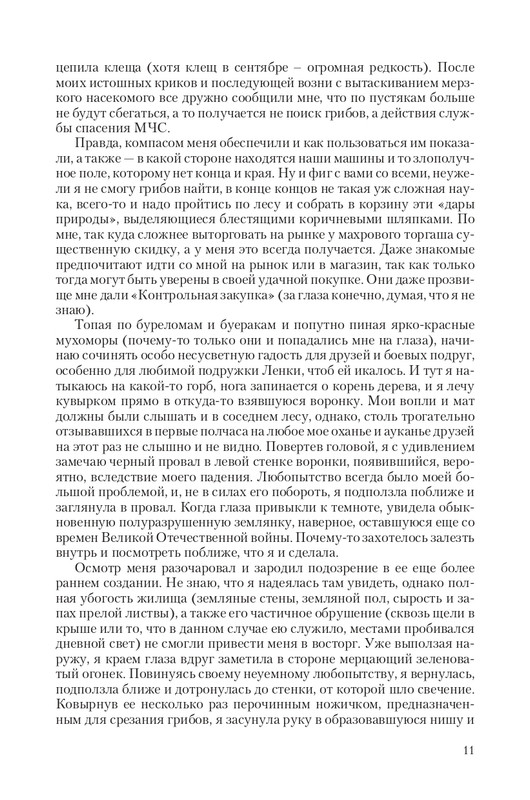 Hranite-T-page-0011