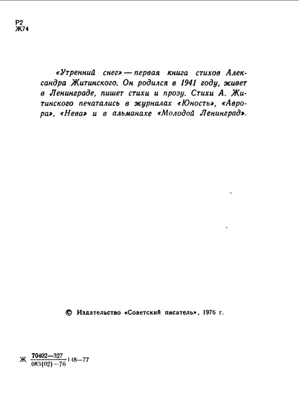 1976-page-0005