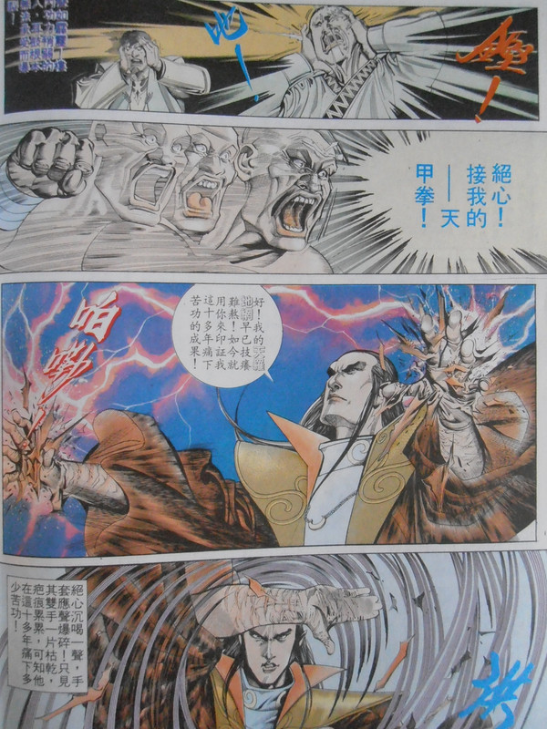 天下画集：决戰皇影